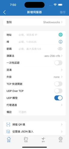 梯子快线android下载效果预览图