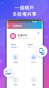 快连加速免费版v2.2.24android下载效果预览图