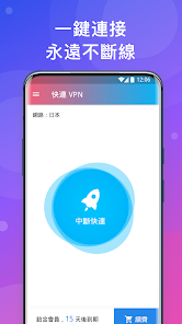 快连加速免费版v2.2.24android下载效果预览图