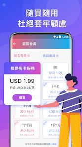 快连加速免费版v2.2.24android下载效果预览图